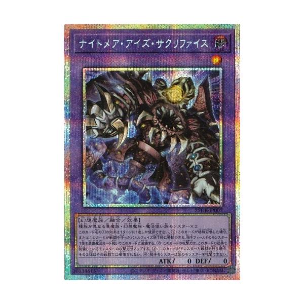 コナミデジタルエンタテインメント ナイトメア・アイズ