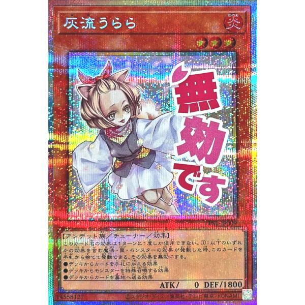 遊戯王スタンプエディション 灰流うらら 増殖するG 他4枚 プリシク