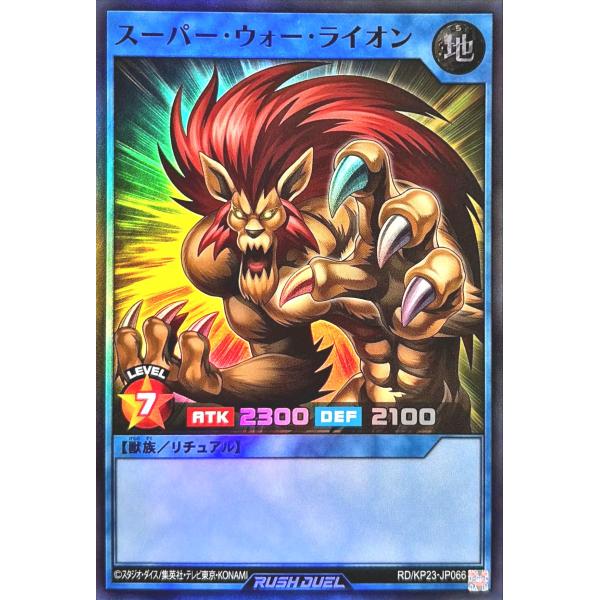 コナミデジタルエンタテインメント 遊戯王 ラッシュデュエル RD/KP23