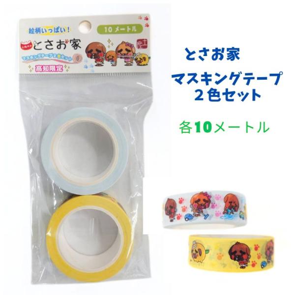 tosachinmi_masute-2set