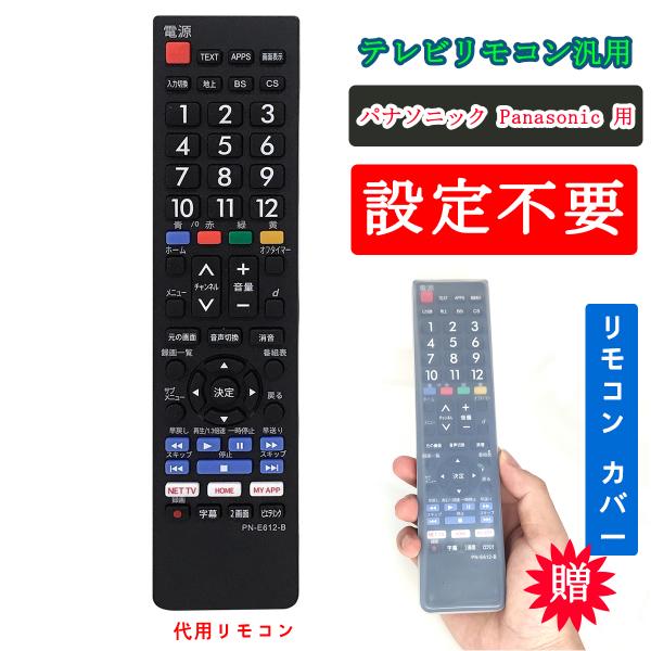 Panasonic パナソニック リモコン EUR64777. (Tv 940) Panasonic