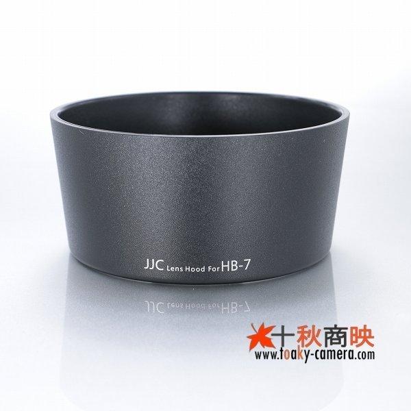 JJC ♪ JJC製 HB-7 互換品 ニコン AF ED 80-200mm F2.8 D 対応 レンズ