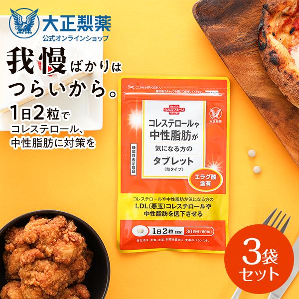 Himaさま専用】コレステロールや中性脂肪が気になる方のタブレットDX4