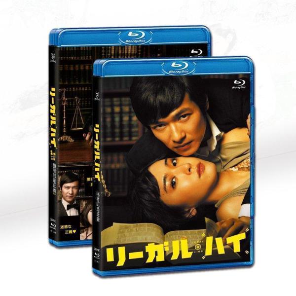 リーガル・ハイ シリーズ 連続ドラマ スペシャル1+2 [DVDセット] Blu