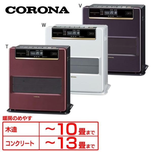 CORONA 石油ファンヒーター FH-VX3616BY コロナ FH-VX3616BY(W