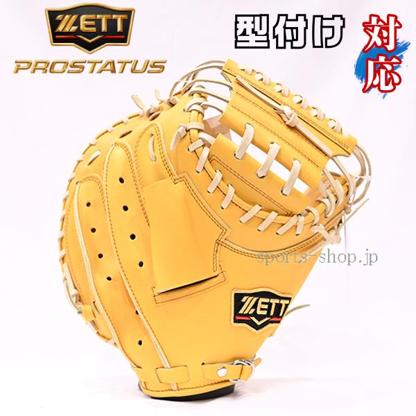 プロステイタス ゼット 小林型 コンパクト BPROCM922 トゥルーイエロー