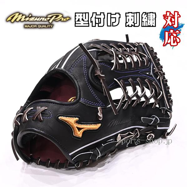 Mizuno Pro あすつく ミズノプロ 硬式用 オーダー 外野手用 AXI型