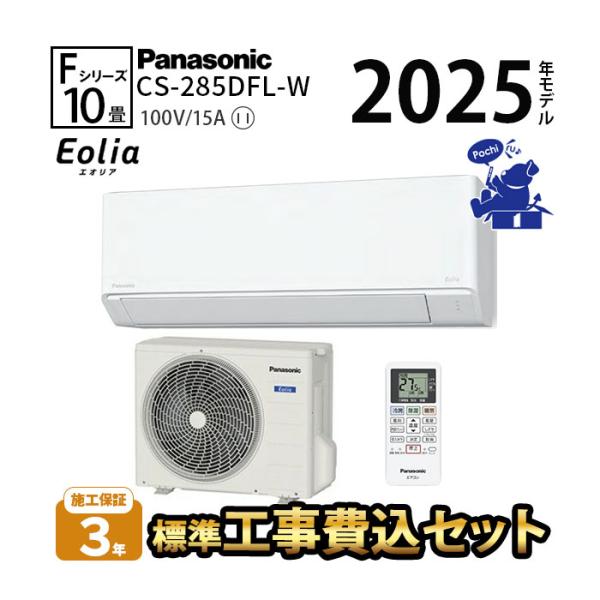 Panasonic（パナソニック） エアコン 冷暖房 快適 省エネ ルーム