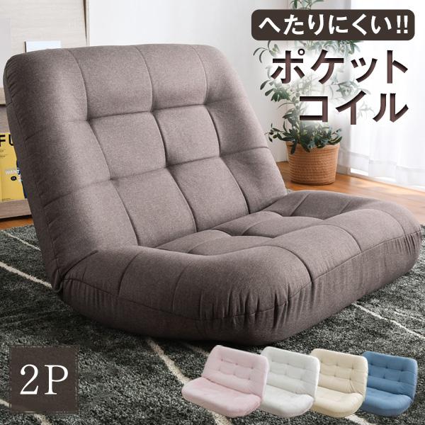 タンスのゲン ソファー 2人掛け 座椅子 おしゃれ 北欧 ソファ