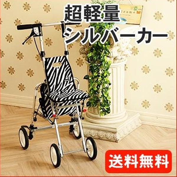 シルバーカー 軽量 おしゃれ 手押し車 折りたたみ コンパクト カート