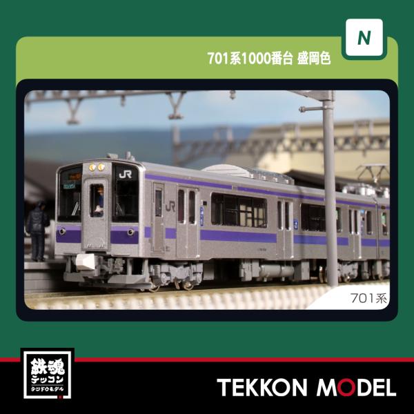 カトー（KATO） Nゲージ KATO 10-1556S 701系1000番台 盛岡色 2両