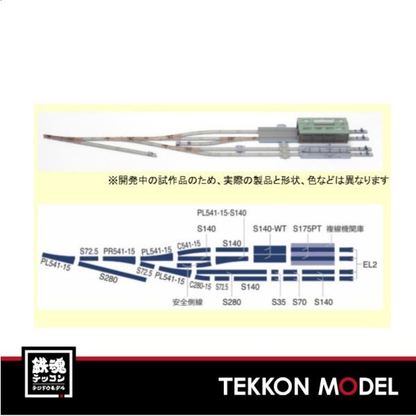 トミックス Nゲージ TOMIX 91036 機関区レールセット 在庫品 : 鉄魂