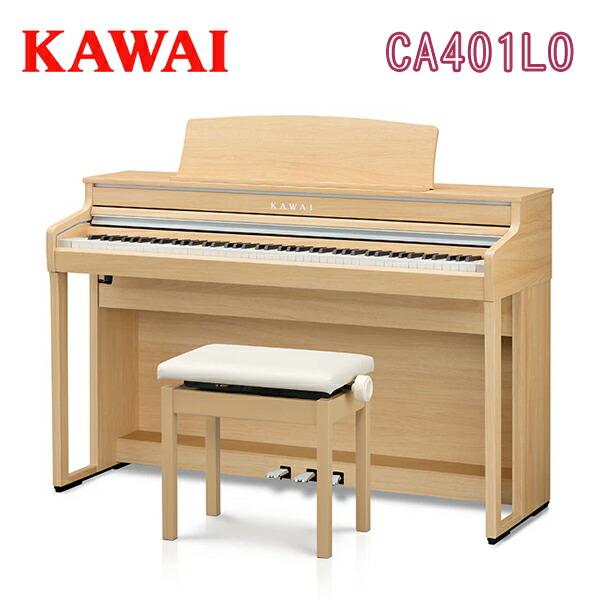KAWAI カワイ CA401LO デジタルピアノ 電子ピアノ エレキピアノ 河合