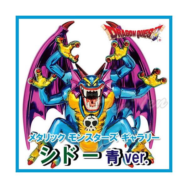 ドラゴンクエスト 【オフィシャルショップ限定】 メタリック