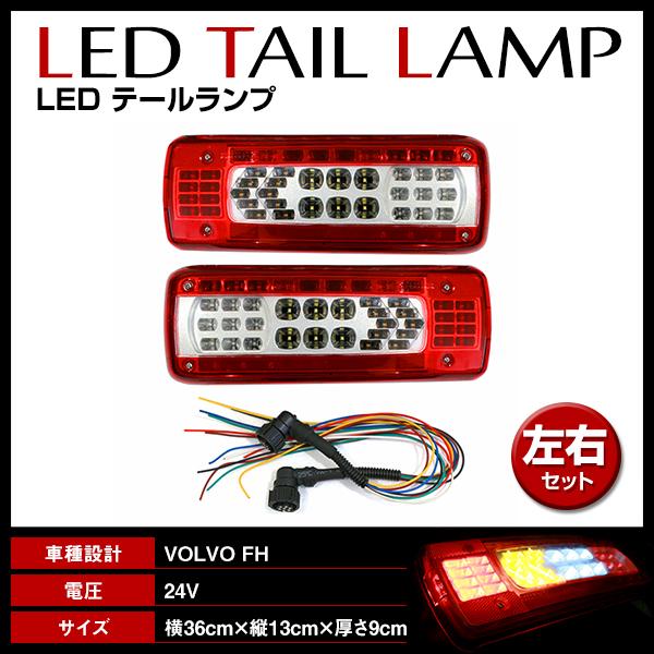 ボルボ VOLVO UD クオン 共通 VIGNAL 純正モデル 新品社外 LED