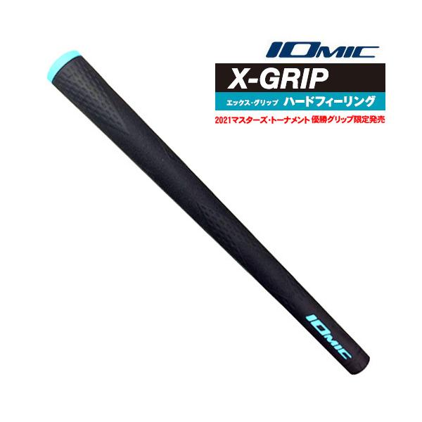 IOMIC（イオミック） 松山英樹プロ使用限定モデル IOMIC X-グリップ