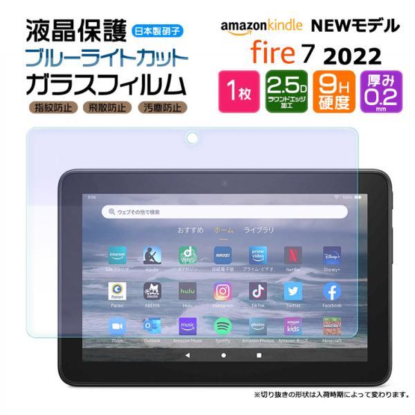 Kindle（キンドル） Amazon Kindle Fire7 2022 7インチ 第12世代