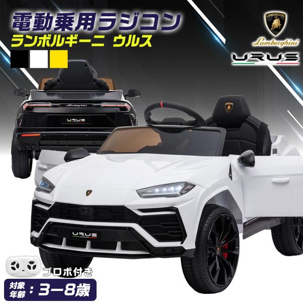 AIJYU TOYS（アイジュトイズ） 電動乗用ラジコン ランボルギーニ