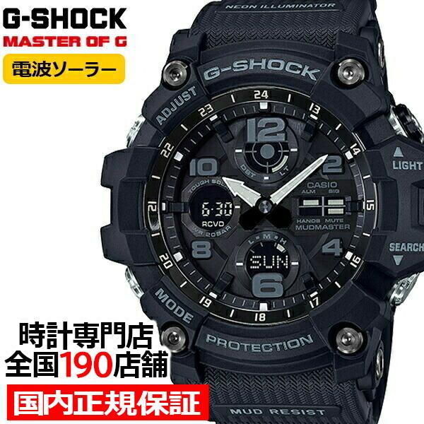 G-SHOCK マスターオブG MUDMASTER マッドマスター 電波ソーラー メンズ