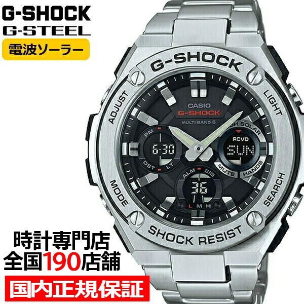 G-STEEL G-SHOCK 電波ソーラー メンズ 腕時計 アナログ デジタル