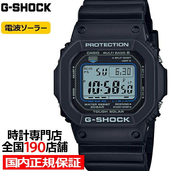 G-SHOCK 5600シリーズ 電波ソーラー メンズ 腕時計 デジタル 樹脂