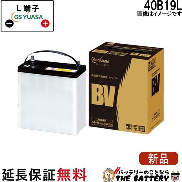GSユアサ 40B19L ジーエス・ユアサ BVシリーズ GS/YUASA 国産