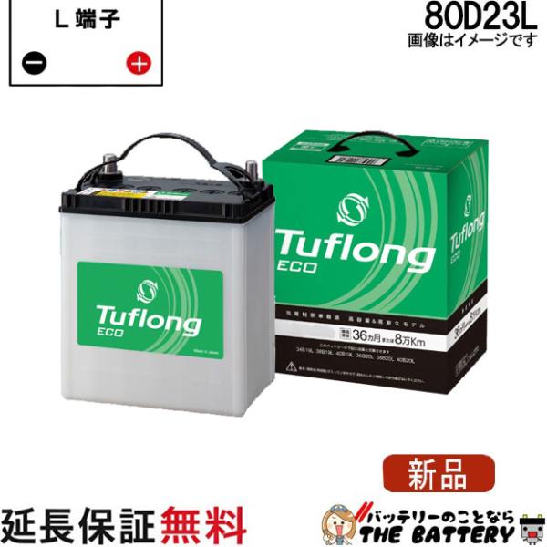 昭和電工マテリアルズ 80D23L 自動車バッテリー 充電制御車対応