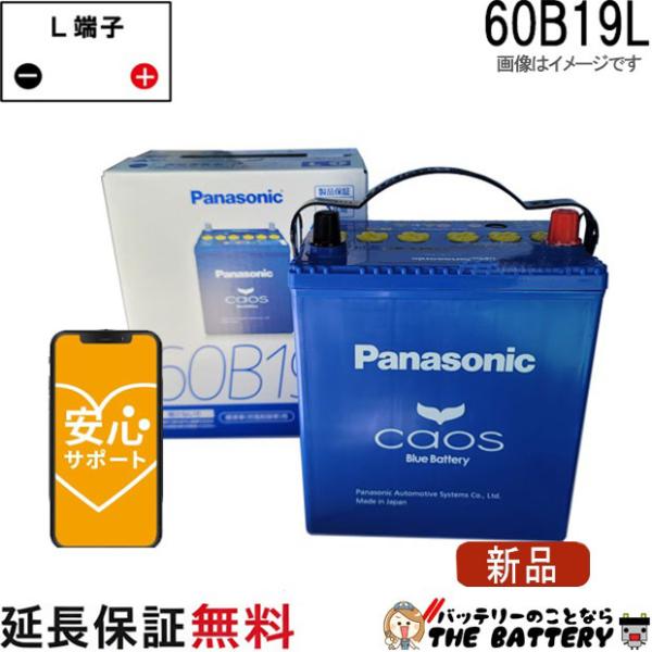 Panasonic（パナソニック） N-60B19L / C8 バッテリー カオス 自動車