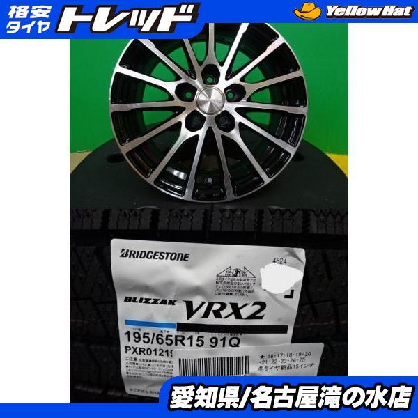 BRIDGESTONE（ブリヂストン） プリウス ブリザック VRX2 195/65R15