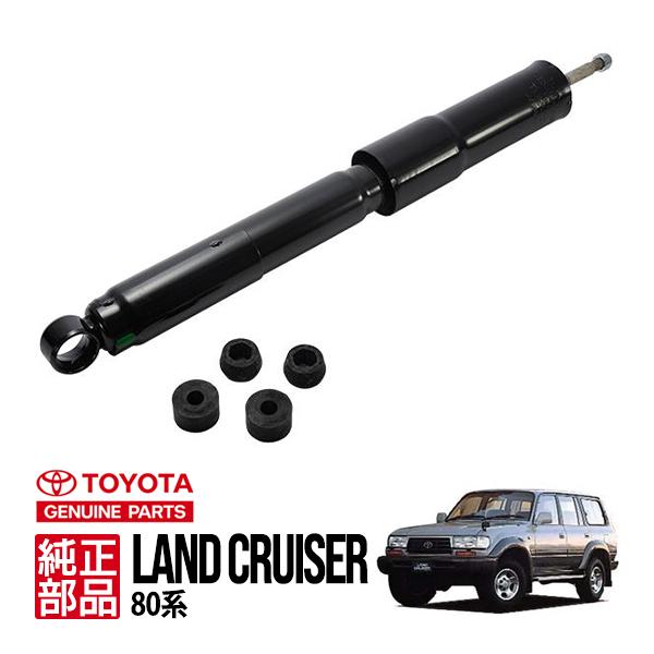 トヨタ純正 ランクル80 ランドクルーザー 80系 HDJ81V HZJ81V FZJ80G