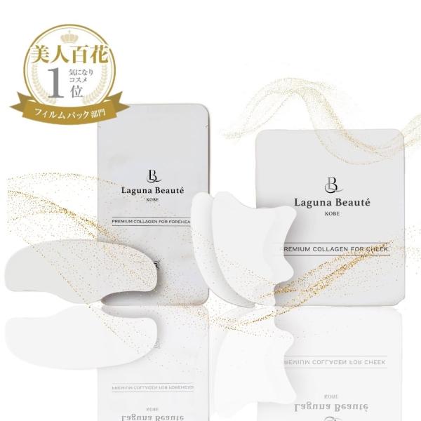 消える フェイスパック シート プレミアム コラーゲン フィルムシート