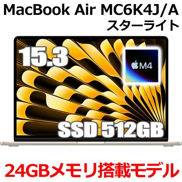 MacBook Air 【2025新製品】MacBook 24GBメモリ アップル Apple M4