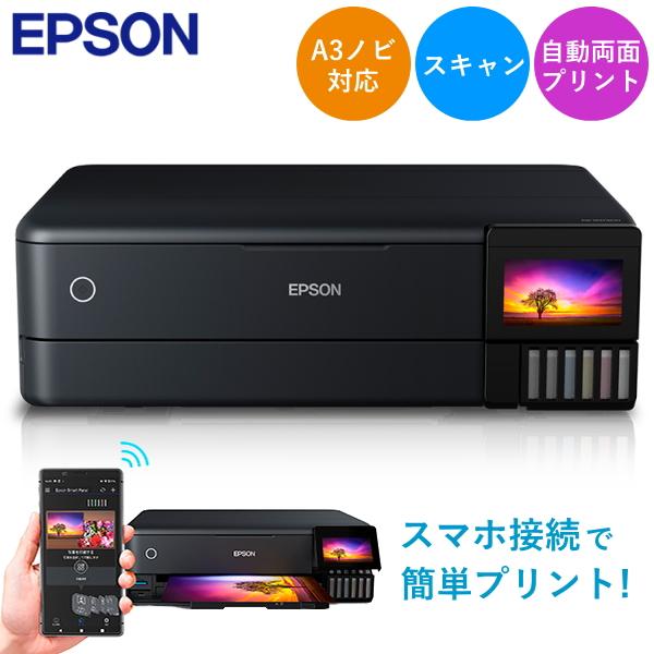エプソン（EPSON） インクジェットプリンター A3 A4 スマホ対応 カラー