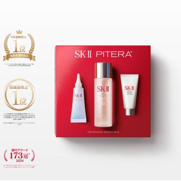 SK-II（エスケーツー） 【国内正規品】SK-II ピテラ〓 インフィニット