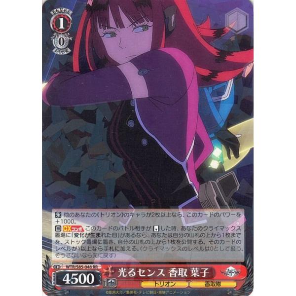 ヴァイスシュヴァルツ WS 気付いた感情える SP D_CIDE WS】気付いた