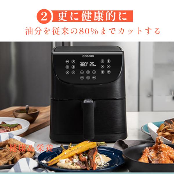 送料無料 ノンフライヤー 電気フライヤー 3.5L大容量 COSORI エア