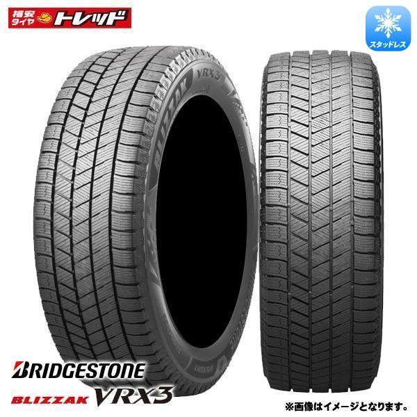 BRIDGESTONE（ブリヂストン） 【送料無料】 2025年製 155/65R14 新品 1