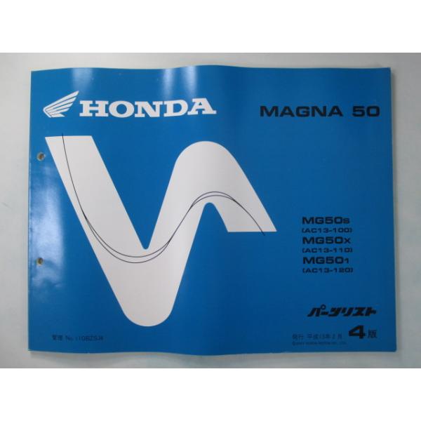 ホンダ（HONDA） マグナ50 パーツリスト 4版 正規 中古 バイク 整備書
