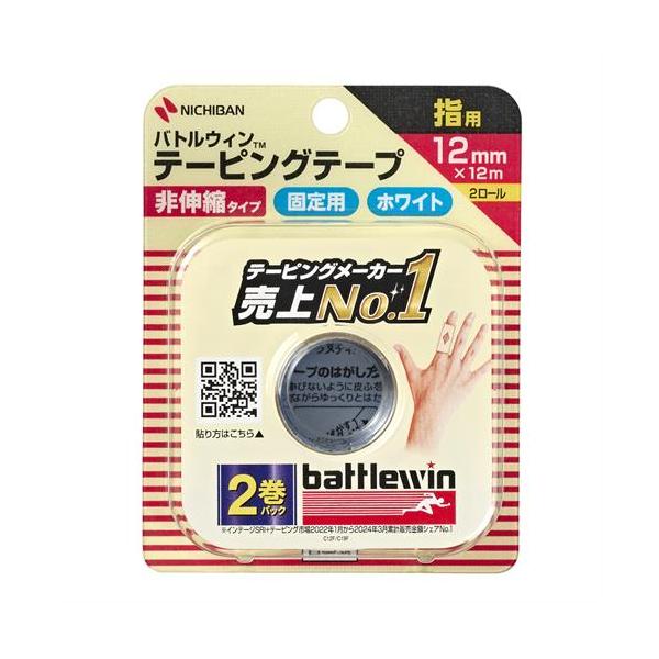 ニチバン バトルウィン テーピングテープ 非伸縮 指用 C12F 12mm×12m