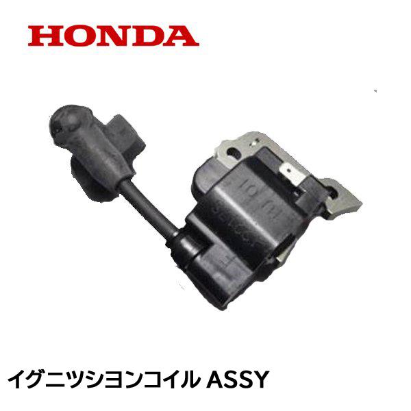 ホンダ（HONDA） 刈払機用 イグニッションコイル UMK435 GX35T GX35NT