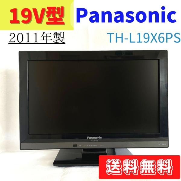 Panasonic（パナソニック） 【中古】TH-L19X6PS 液晶テレビ 2011年製
