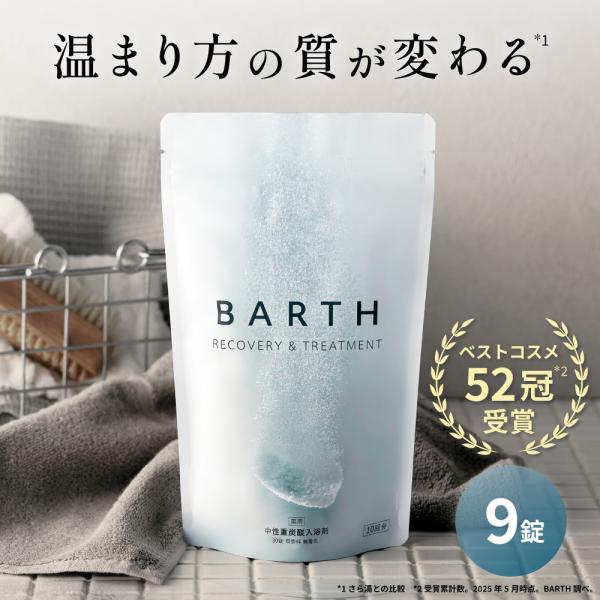 MOISTURE BATH 入浴剤セット 新品未使用 MOISTURE BATH 入浴剤セット