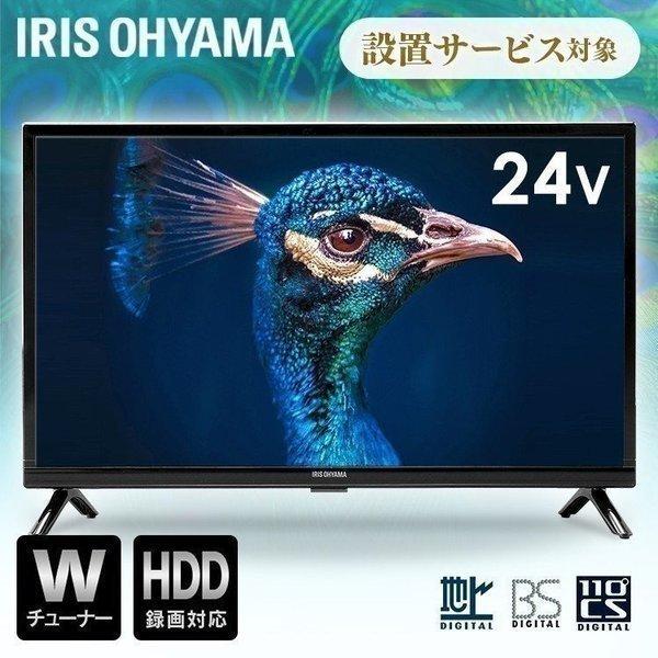 阿離＊*アリページアイリスオーヤマ 24V型 液晶テレビ 24WB10 IRIS
