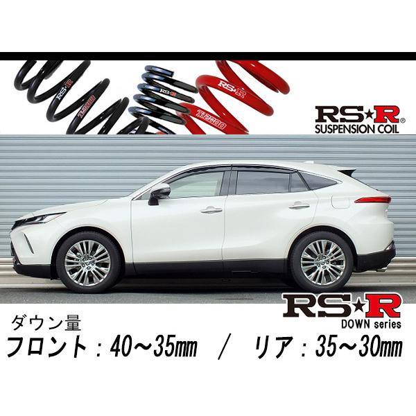 RS-R_RS☆R DOWN]MXUA80 ハリアー_Z(2WD_2000 NA_R2/6〜)用車検対応