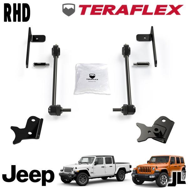 TERAFLEX (テラフレックス) フロント スウェイバーリンク クイック