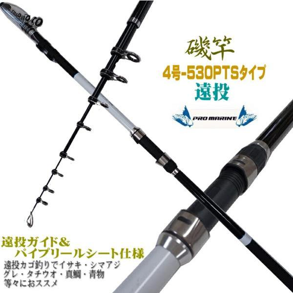 LEXER磯遠投 振出 遠投 磯竿 4号-530PTS 4-530 フカセ釣り 泳がせ釣り