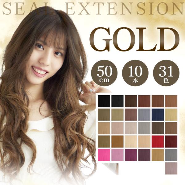 送料無料】アップセットGOLDシールエクステ 10本(5シート