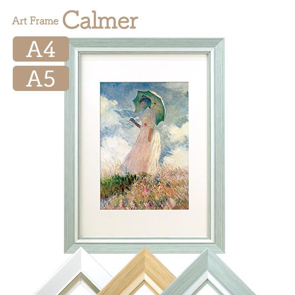 万丈（VANJOH） アートフレーム Calmer(カルメ) A4 A5対応マット付き