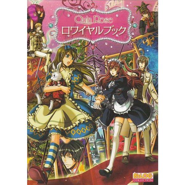 ☆クインロゼ/QuinRose ロワイヤルブック ハートの国のアリス