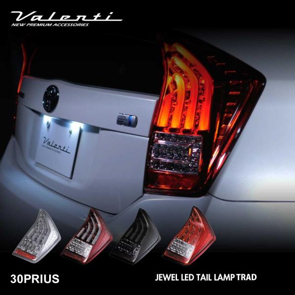 ヴァレンティ（VALENTI） ジュエルLEDテールランプ トヨタ 30プリウス